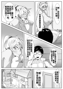 Page 23 of Ijimekko no Hahaoya to Netori Noukou Sex