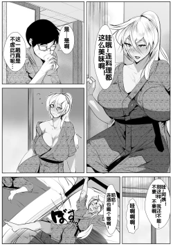 Page 28 of Ijimekko no Hahaoya to Netori Noukou Sex