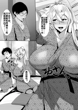 Page 29 of Ijimekko no Hahaoya to Netori Noukou Sex