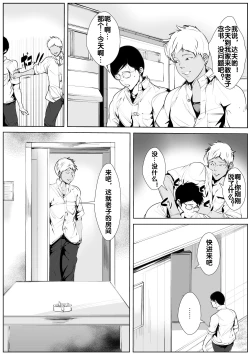 Page 3 of Ijimekko no Hahaoya to Netori Noukou Sex