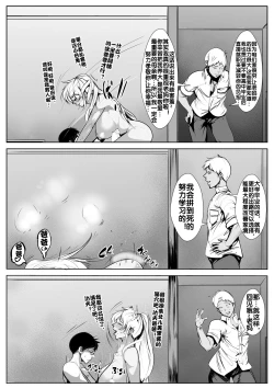 Page 48 of Ijimekko no Hahaoya to Netori Noukou Sex