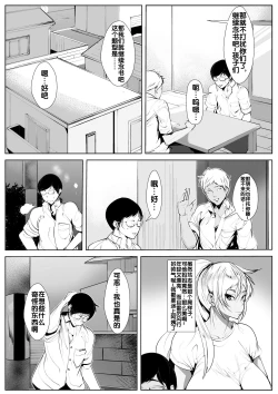 Page 5 of Ijimekko no Hahaoya to Netori Noukou Sex