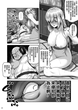 Page 20 of BRISINGAMEN