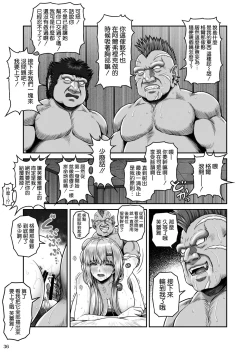 Page 38 of BRISINGAMEN