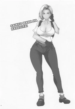 Page 3 of Saikyou Mama wa Kasegitai