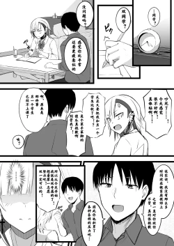 Page 12 of Futanari JK Naria-chan