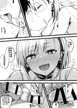 Page 19 of Futanari JK Naria-chan