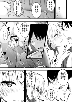 Page 23 of Futanari JK Naria-chan