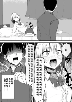 Page 7 of Futanari JK Naria-chan