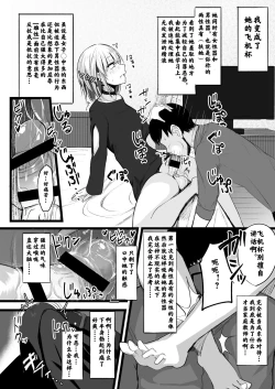 Page 8 of Futanari JK Naria-chan
