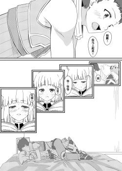 Page 16 of Nyan Nyan Nia-chan Hon