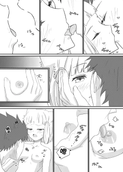 Page 21 of Nyan Nyan Nia-chan Hon