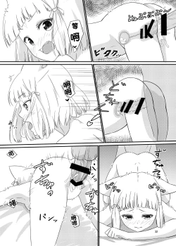 Page 32 of Nyan Nyan Nia-chan Hon