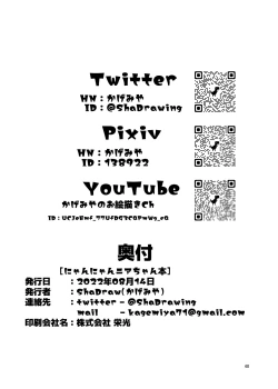 Page 40 of Nyan Nyan Nia-chan Hon