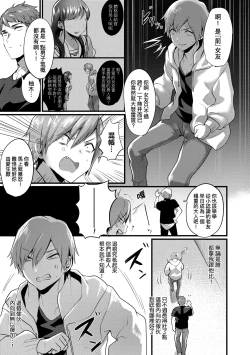 Page 178 of Nyotaika Heaven | 女體化天國