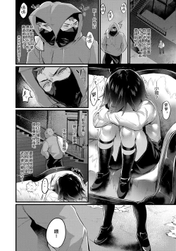 Page 37 of Nyotaika Heaven | 女體化天國