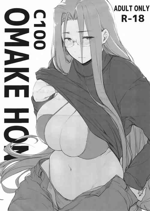 Download C100 OMAKE HON