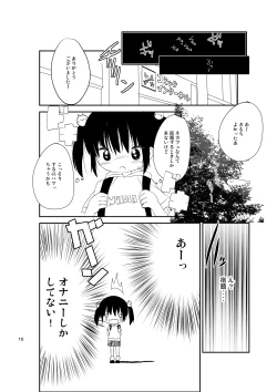 Page 10 of NeCafe de Kossori