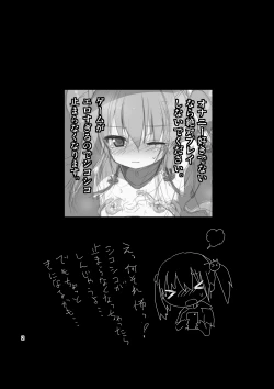 Page 2 of NeCafe de Kossori