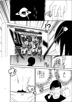 Page 4 of NeCafe de Kossori