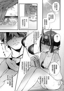 Page 8 of Nostalgic Summer