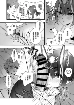 Page 9 of Nostalgic Summer