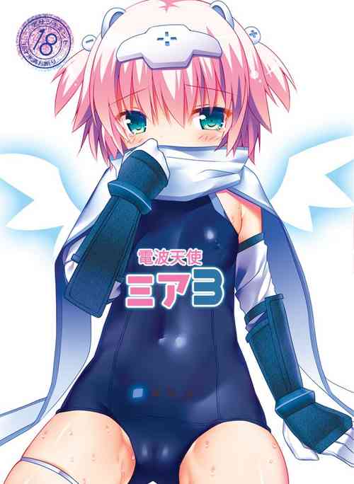 [Asatsukimint (Mintice)] Denpa Tenshi Mia 3 [Digital]