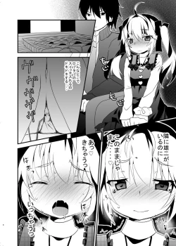 Page 7 of Michiru no Date Daisakusen