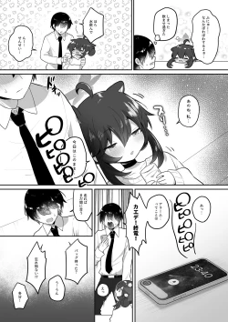 Page 10 of 二十歳になってもちいさいままのカエデをオナホみたいにハメまくるらぶらぶえっち本