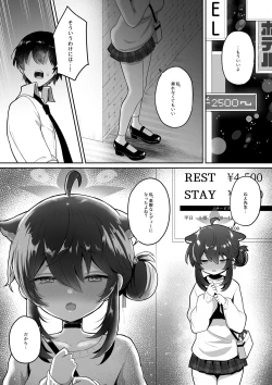 Page 12 of 二十歳になってもちいさいままのカエデをオナホみたいにハメまくるらぶらぶえっち本
