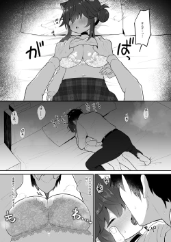 Page 16 of 二十歳になってもちいさいままのカエデをオナホみたいにハメまくるらぶらぶえっち本