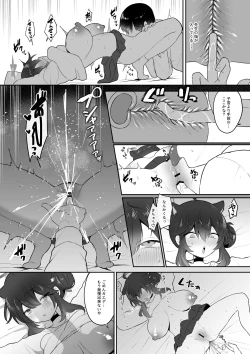Page 23 of 二十歳になってもちいさいままのカエデをオナホみたいにハメまくるらぶらぶえっち本