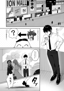 Page 4 of 二十歳になってもちいさいままのカエデをオナホみたいにハメまくるらぶらぶえっち本