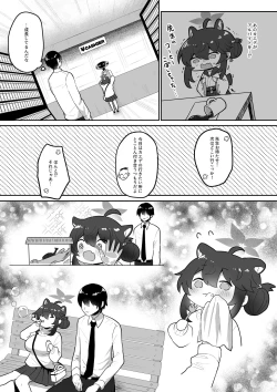 Page 7 of 二十歳になってもちいさいままのカエデをオナホみたいにハメまくるらぶらぶえっち本