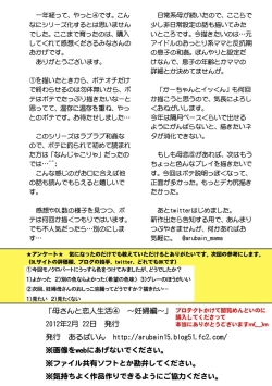 Page 34 of Kaasan to Koibito Seikatsu 4