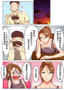 Page 7 of Yankee Datta Haha to Senpai