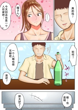 Page 8 of Yankee Datta Haha to Senpai