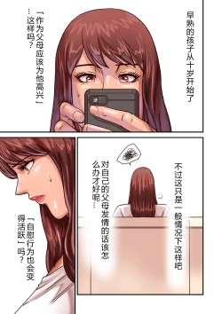 Page 35 of ao ri otoko2-4