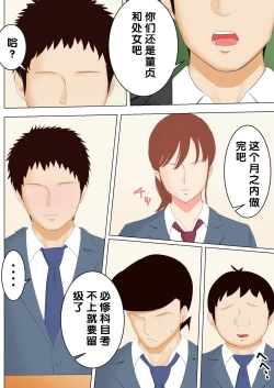 Page 10 of Haha to Yume to