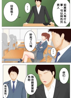 Page 11 of Haha to Yume to