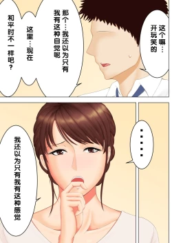 Page 21 of Haha to Yume to