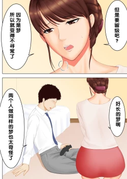 Page 22 of Haha to Yume to