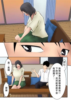 Page 15 of Okaa-san ga Boku no Tomodachi ni...