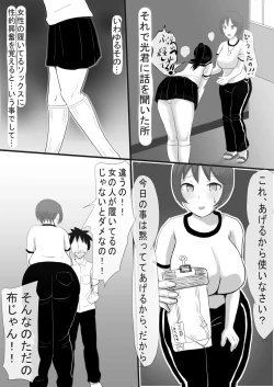 Page 5 of Kutushita Feti ni Okaa-san to Sensei ga Oshioki!