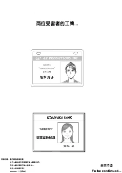 Page 10 of the man in the skin - awaken of the power of possession , Norio Kawai 's full life