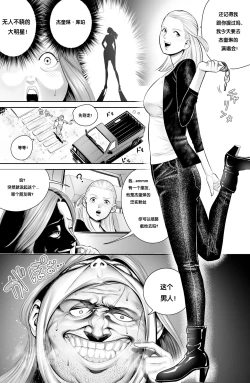 Page 24 of the man in the skin - awaken of the power of possession , Norio Kawai 's full life