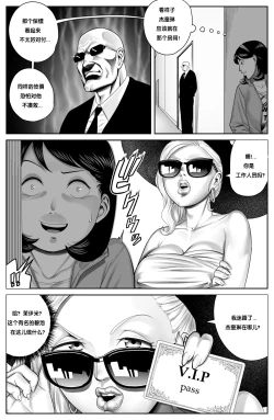 Page 30 of the man in the skin - awaken of the power of possession , Norio Kawai 's full life