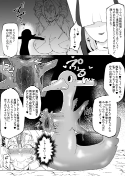 Page 17 of Shasei Shitasa ni Subete o Sutete Buzama Koi suru Zako Chinpo Onna Kishi