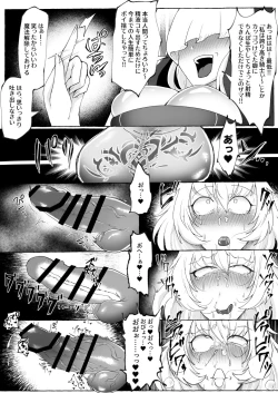 Page 26 of Shasei Shitasa ni Subete o Sutete Buzama Koi suru Zako Chinpo Onna Kishi