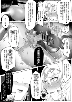 Page 8 of Shasei Shitasa ni Subete o Sutete Buzama Koi suru Zako Chinpo Onna Kishi